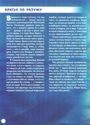 Инопланетные цивилизации и другие миры — фото, картинка — 2