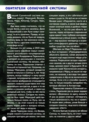 Инопланетные цивилизации и другие миры — фото, картинка — 4