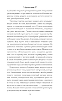 Душа тьмы — фото, картинка — 8