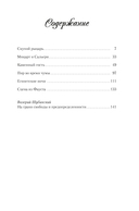 Маленькие трагедии — фото, картинка — 1