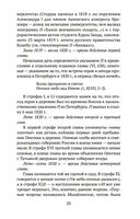 Роман А. С. Пушкина 