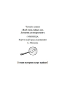 Умница. Корги ведёт расследование — фото, картинка — 2