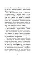 Умница. Корги ведёт расследование — фото, картинка — 12