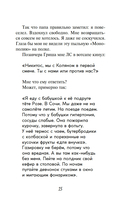 Умница. Корги ведёт расследование — фото, картинка — 14