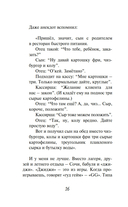 Умница. Корги ведёт расследование — фото, картинка — 15