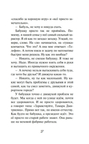 Умница. Корги ведёт расследование — фото, картинка — 16