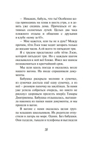 Умница. Корги ведёт расследование — фото, картинка — 17