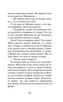 Умница. Корги ведёт расследование — фото, картинка — 18