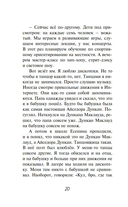 Умница. Корги ведёт расследование — фото, картинка — 19