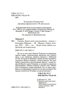 Умница. Корги ведёт расследование — фото, картинка — 4