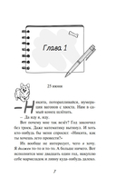 Умница. Корги ведёт расследование — фото, картинка — 6