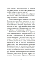 Умница. Корги ведёт расследование — фото, картинка — 7