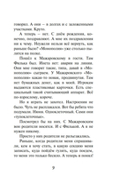 Умница. Корги ведёт расследование — фото, картинка — 8