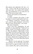 Умница. Корги ведёт расследование — фото, картинка — 9