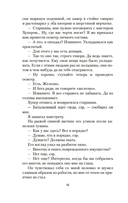 Возвращение в Брайдсхед — фото, картинка — 12