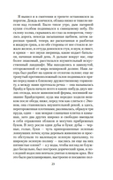 Возвращение в Брайдсхед — фото, картинка — 19