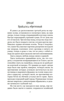 Возвращение в Брайдсхед — фото, картинка — 3