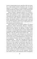 Возвращение в Брайдсхед — фото, картинка — 6