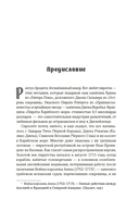 Король пиратов. Удивительная история Генри Эвери и зарождение Золотого века пиратства — фото, картинка — 12