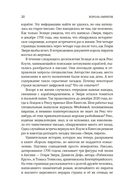 Король пиратов. Удивительная история Генри Эвери и зарождение Золотого века пиратства — фото, картинка — 15