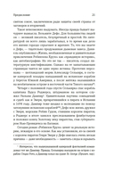Король пиратов. Удивительная история Генри Эвери и зарождение Золотого века пиратства — фото, картинка — 16
