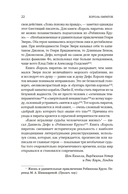 Король пиратов. Удивительная история Генри Эвери и зарождение Золотого века пиратства — фото, картинка — 17