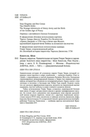 Король пиратов. Удивительная история Генри Эвери и зарождение Золотого века пиратства — фото, картинка — 21