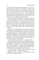 Король пиратов. Удивительная история Генри Эвери и зарождение Золотого века пиратства — фото, картинка — 22