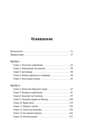 Король пиратов. Удивительная история Генри Эвери и зарождение Золотого века пиратства — фото, картинка — 4