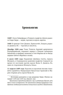 Король пиратов. Удивительная история Генри Эвери и зарождение Золотого века пиратства — фото, картинка — 6