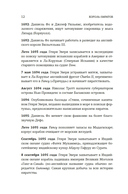 Король пиратов. Удивительная история Генри Эвери и зарождение Золотого века пиратства — фото, картинка — 7