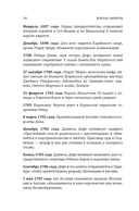 Король пиратов. Удивительная история Генри Эвери и зарождение Золотого века пиратства — фото, картинка — 9