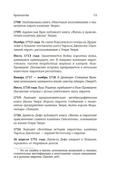 Король пиратов. Удивительная история Генри Эвери и зарождение Золотого века пиратства — фото, картинка — 10