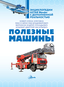 Полезные машины — фото, картинка — 6