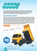 Полезные машины — фото, картинка — 17