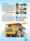 Полезные машины — фото, картинка — 18