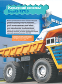 Полезные машины — фото, картинка — 19