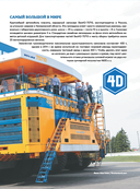 Полезные машины — фото, картинка — 20