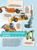 Полезные машины — фото, картинка — 12