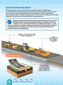 Полезные машины — фото, картинка — 13