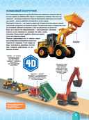 Полезные машины — фото, картинка — 14