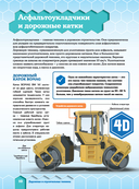 Полезные машины — фото, картинка — 15