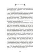 В Рождество звезды светят ярче — фото, картинка — 22