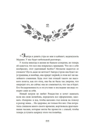 В Рождество звезды светят ярче — фото, картинка — 28