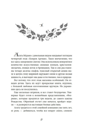 В Рождество звезды светят ярче — фото, картинка — 15