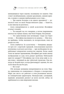 В Рождество звезды светят ярче — фото, картинка — 17