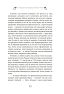 В Рождество звезды светят ярче — фото, картинка — 19
