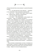 В Рождество звезды светят ярче — фото, картинка — 20