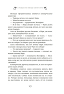 В Рождество звезды светят ярче — фото, картинка — 21