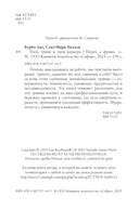 Пять травм и твоя карьера — фото, картинка — 3